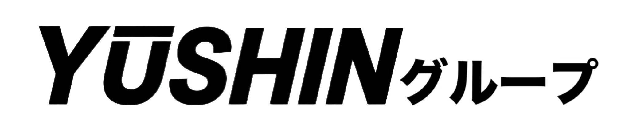 YŪSHINグループ ロゴマーク
